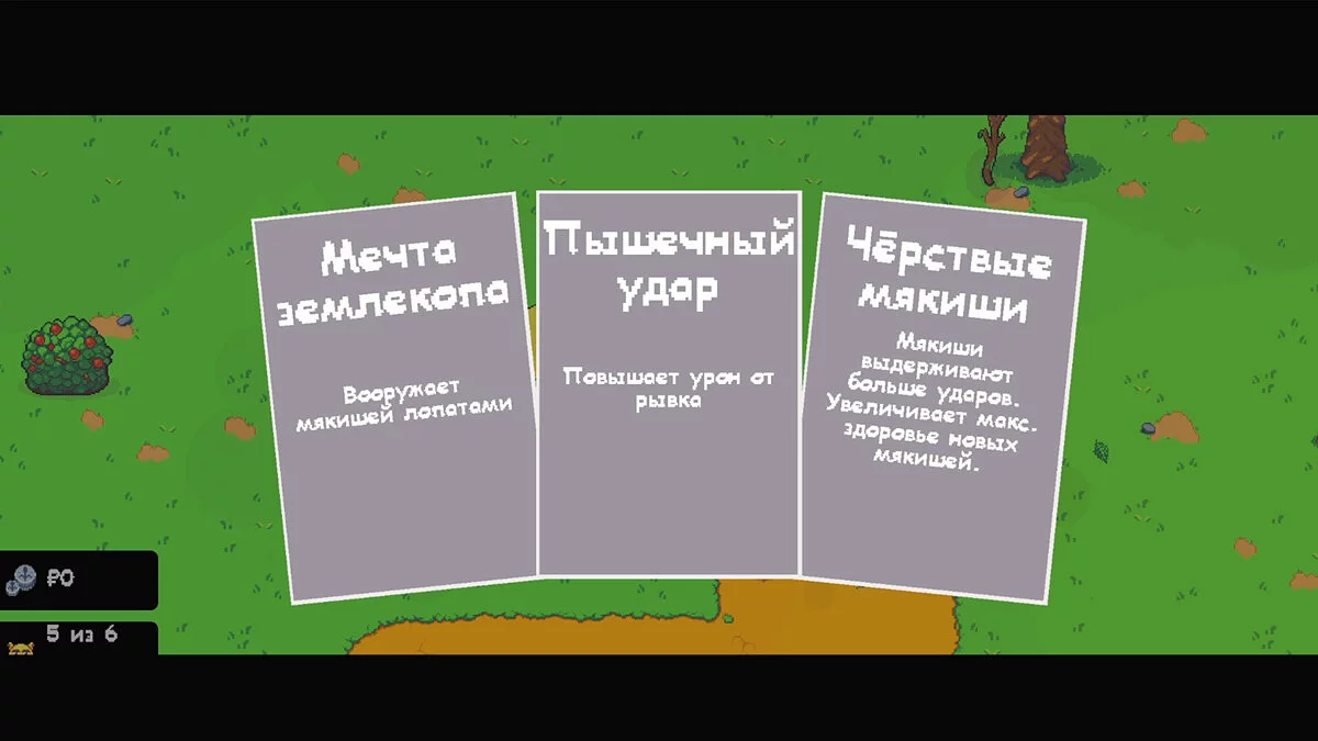 Скриншот из игры Breadborn - 7