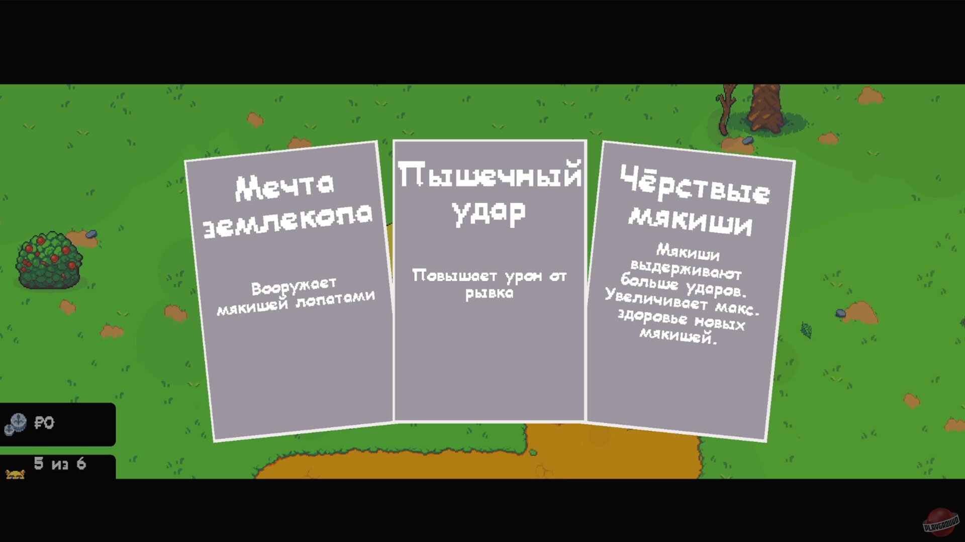 Скриншот из игры Breadborn - 8