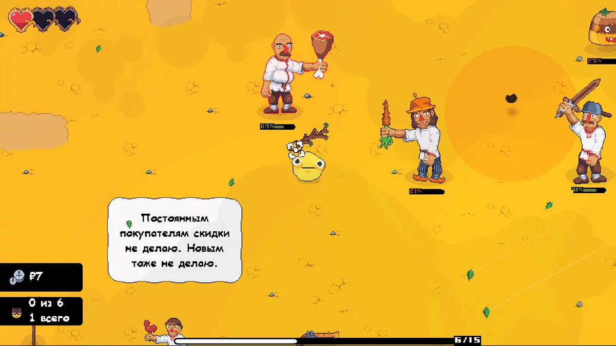 Скриншот из игры Breadborn - 10