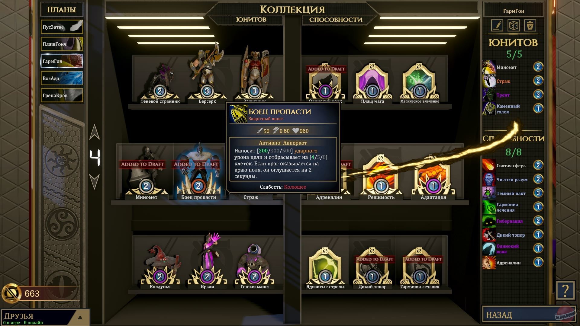 Скриншот из игры Godsbane - 3