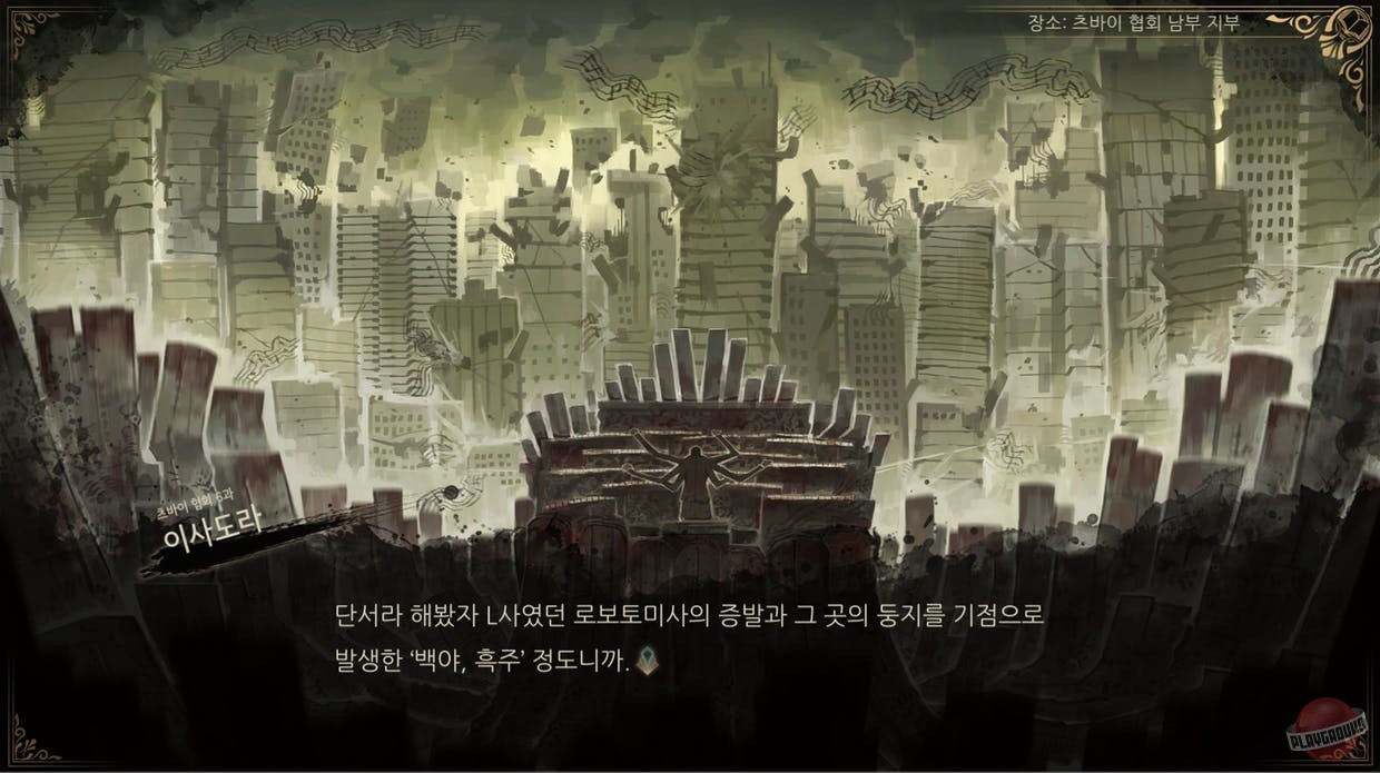 Скриншот из игры Library Of Ruina - 17