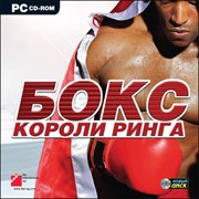 Обложка игры Worldwide Boxing Manager