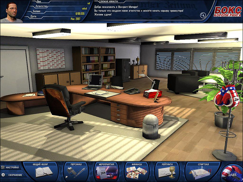 Скриншот из игры Worldwide Boxing Manager - 9