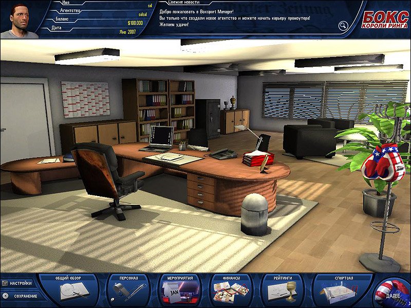 Скриншот из игры Worldwide Boxing Manager - 2