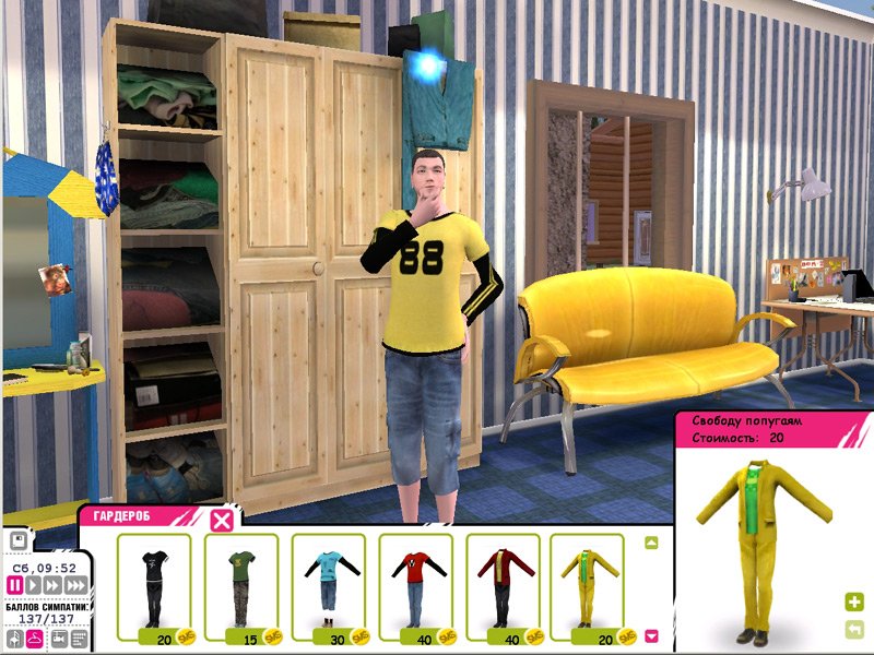 Скриншот из игры ДОМ 2: Построй любовь - 4