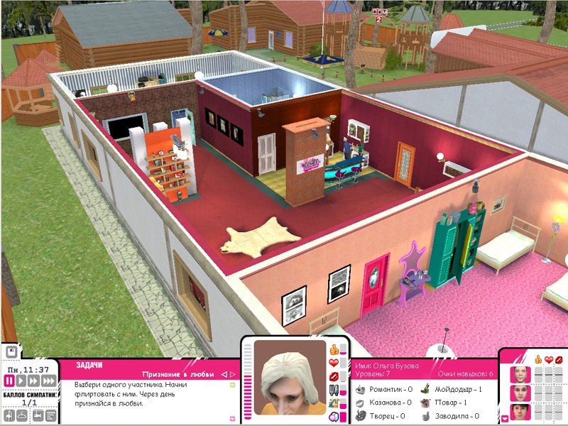 Скриншот из игры ДОМ 2: Построй любовь - 11