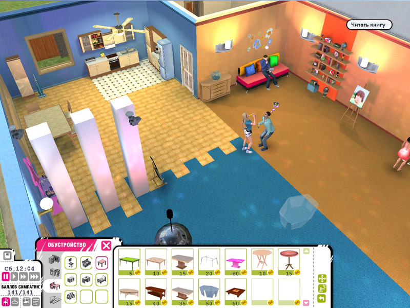 Скриншот из игры ДОМ 2: Построй любовь - 15