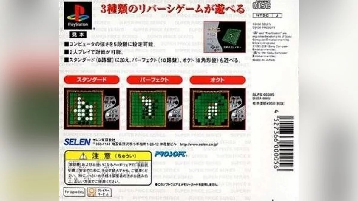 Скриншот из игры Reversi - 1