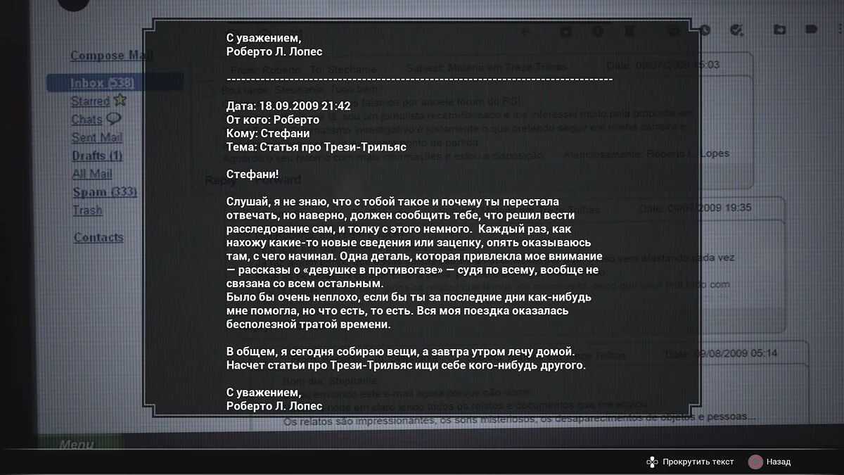 Скриншот из игры FOBIA - St. Dinfna Hotel - 32