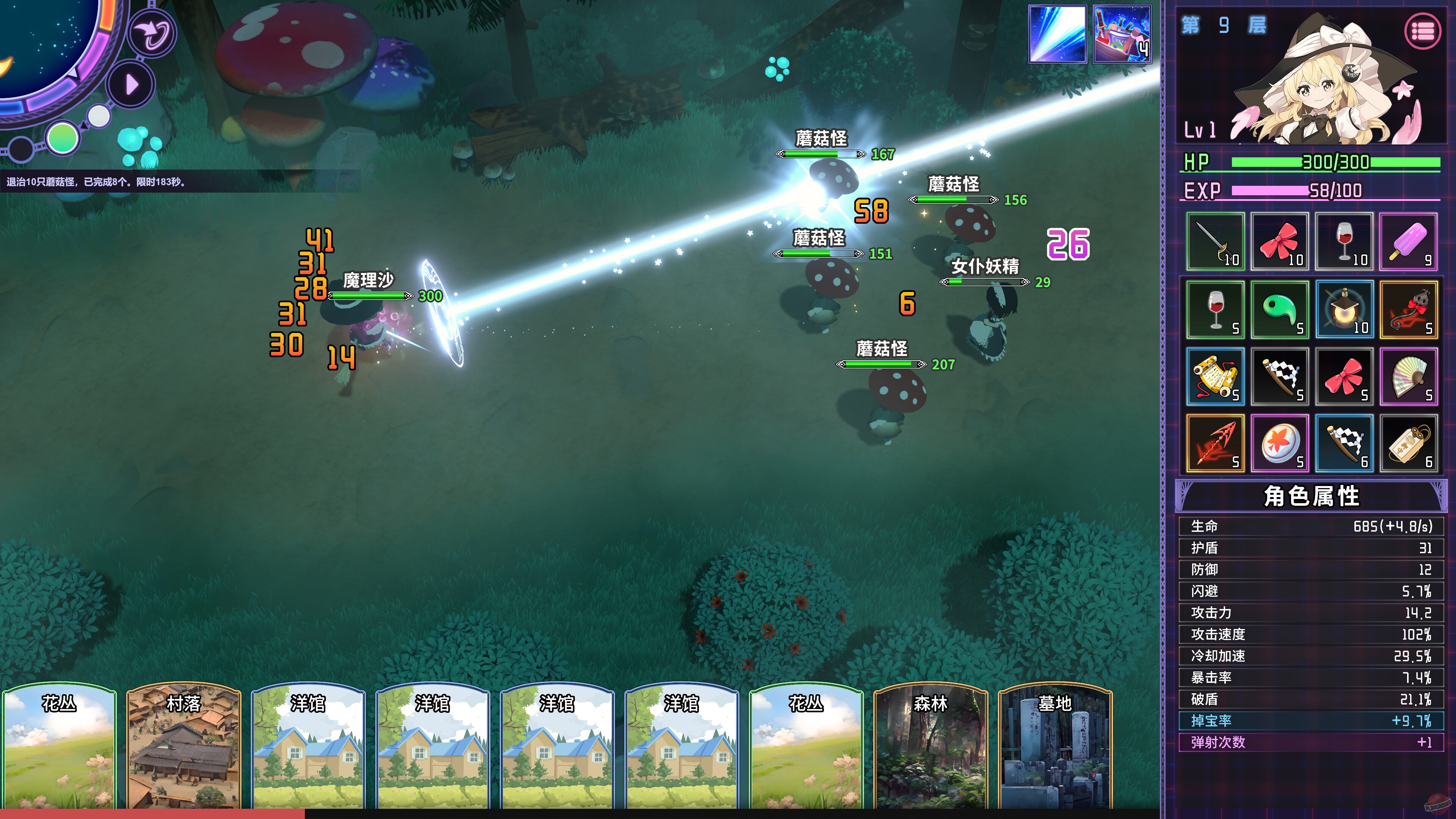 Скриншот из игры Dreamland of Infinity - 4