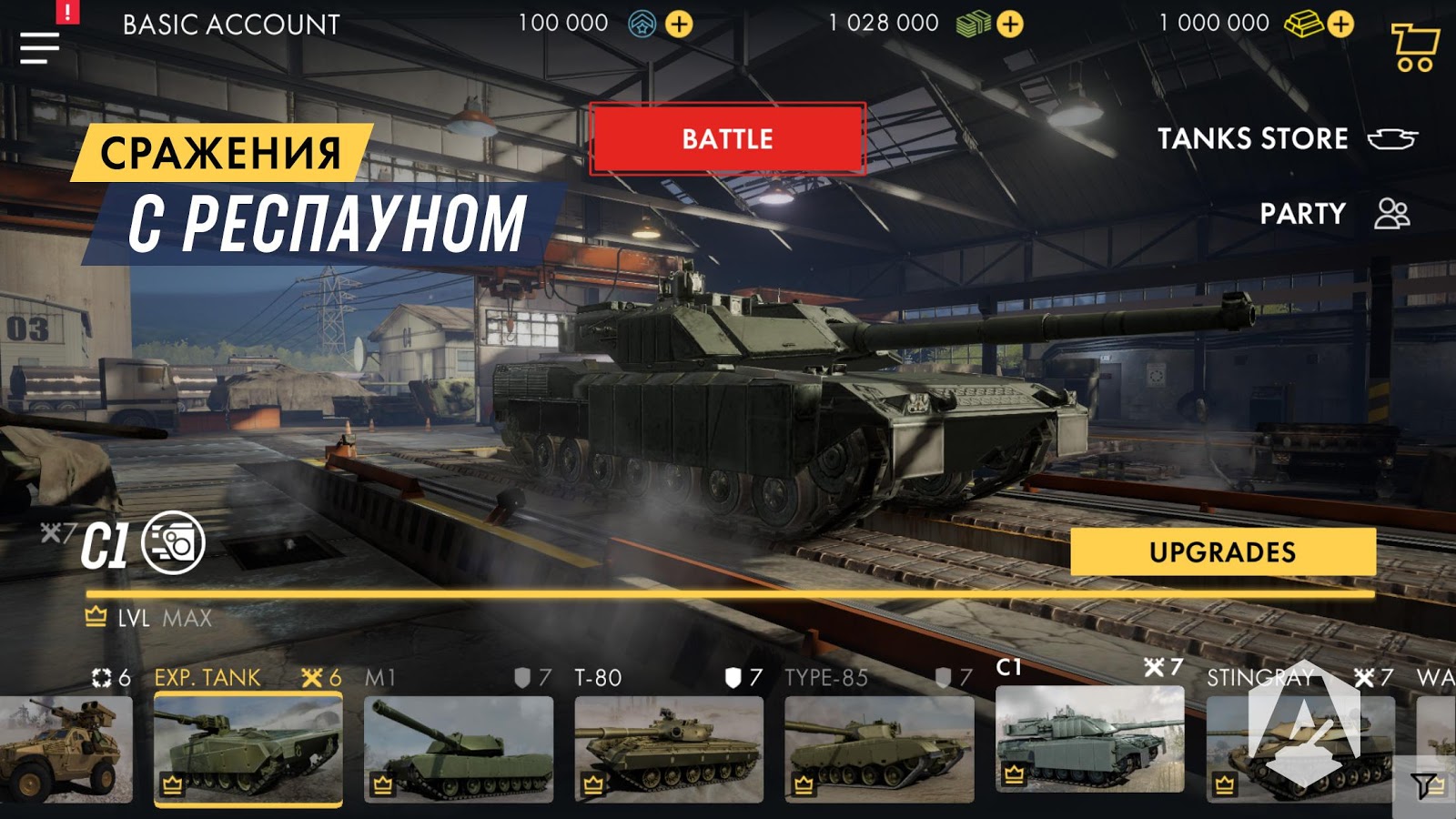 Скриншот из игры Armored Warfare: Assault - 3