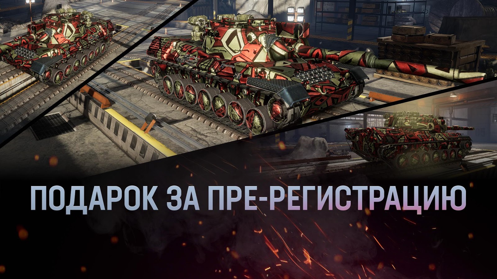 Скриншот из игры Armored Warfare: Assault - 6