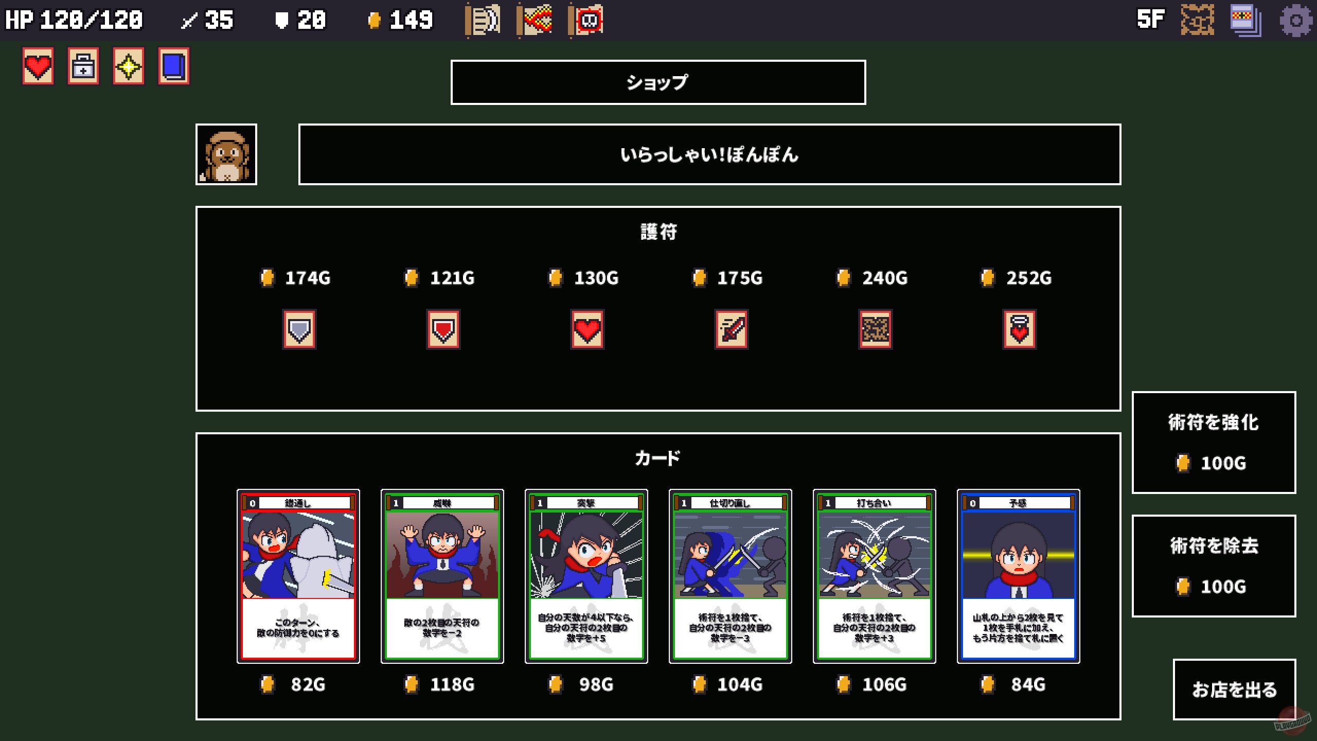 Скриншот из игры Sengoku Baccarat - 3