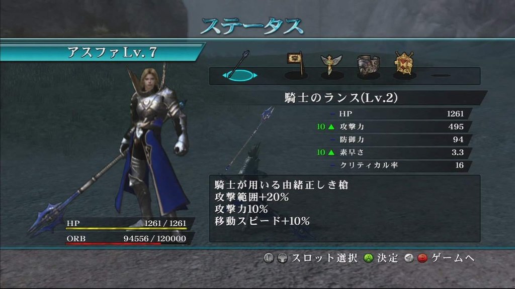 Скриншот из игры N3: Ninety-Nine Nights - 80