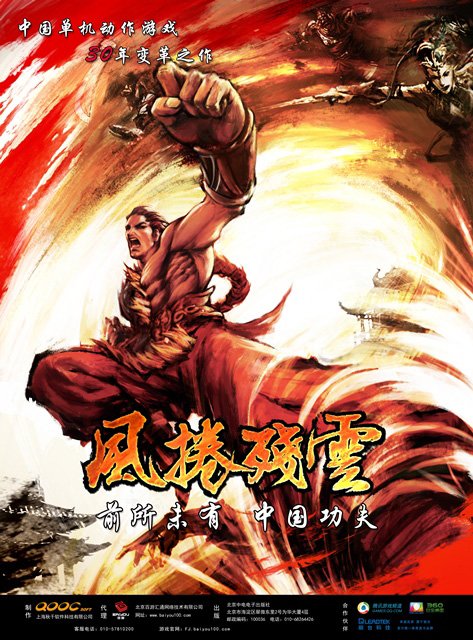 Обложка игры Kung Fu Strike: The Warrior's Rise