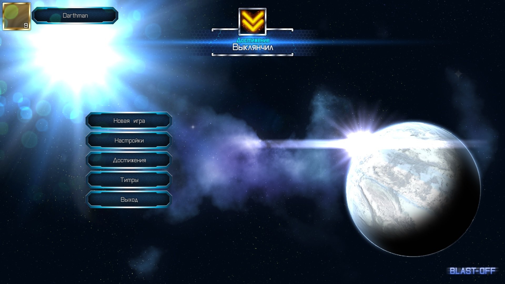 Скриншот из игры Blast-off - 1