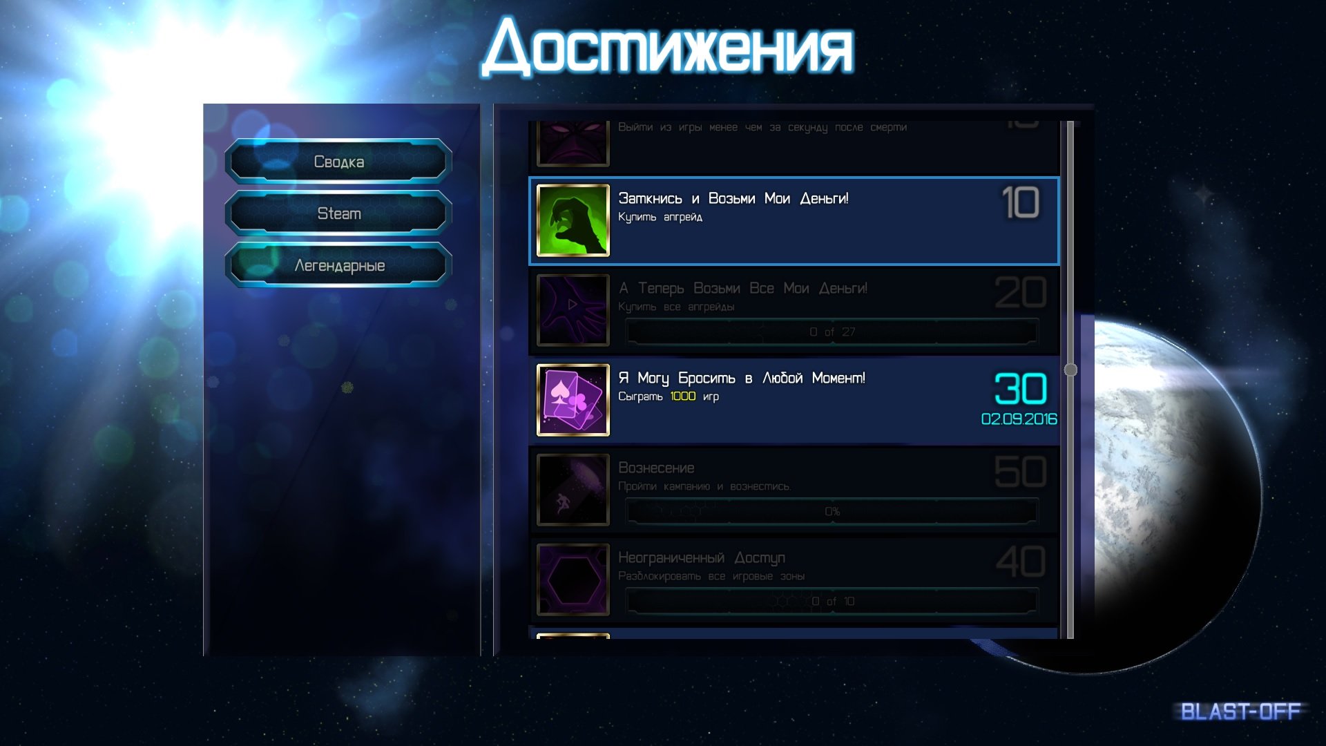 Скриншот из игры Blast-off - 3