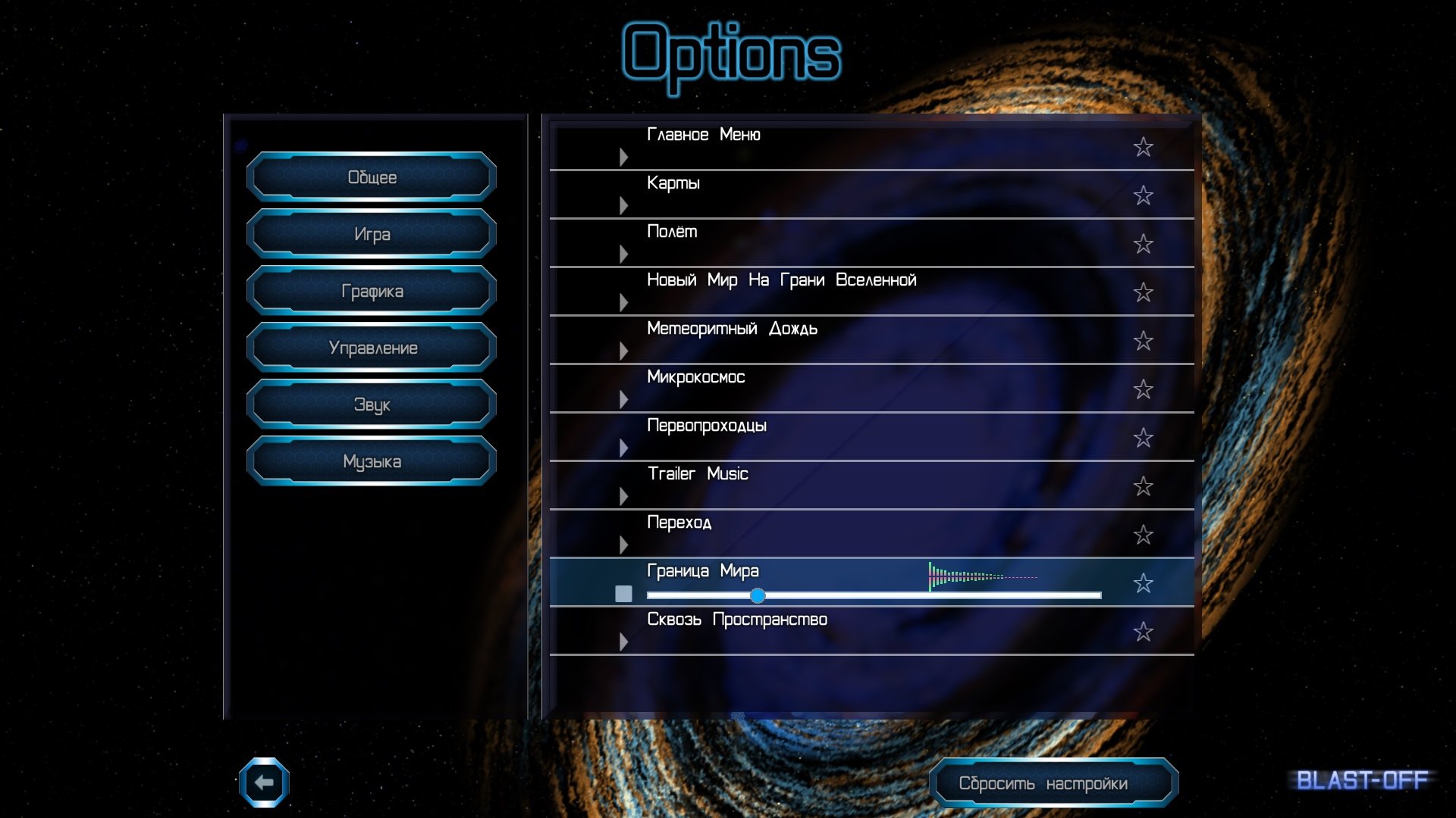 Скриншот из игры Blast-off - 5