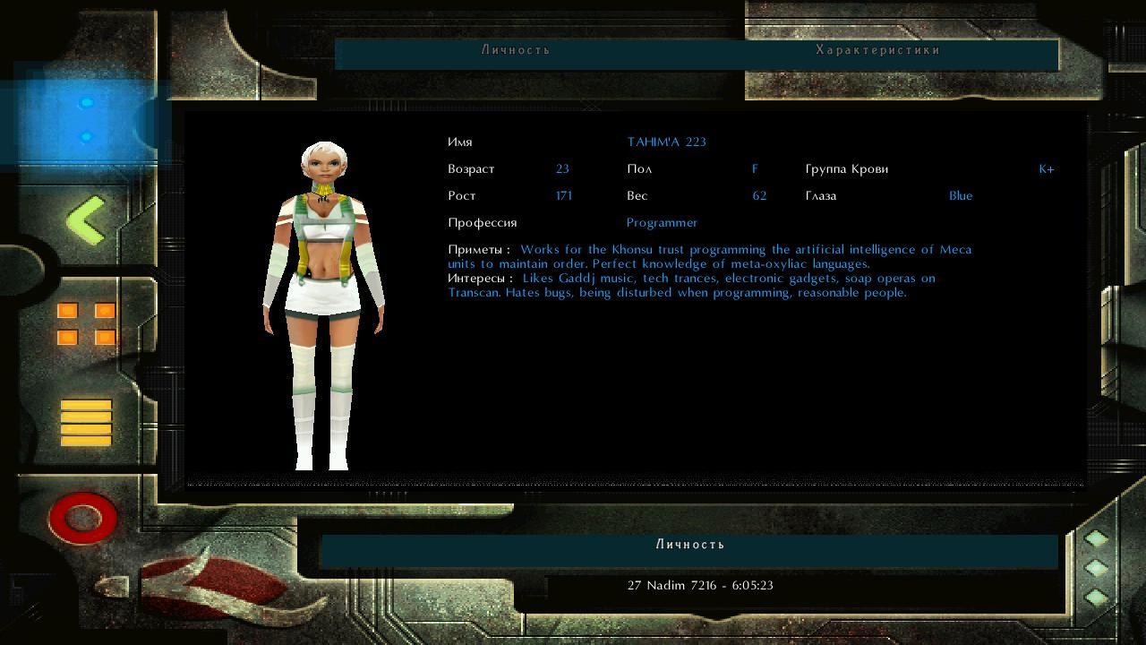 Скриншот из игры Omikron: The Nomad Soul - 95