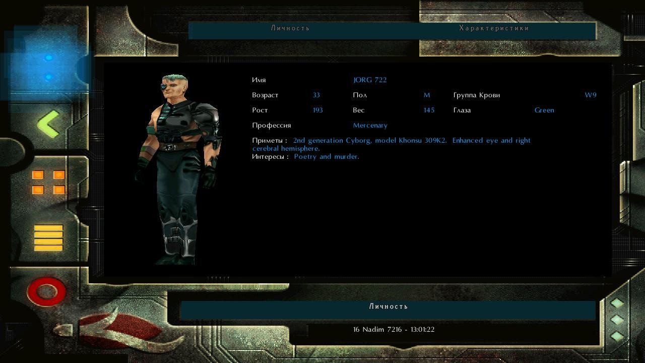 Скриншот из игры Omikron: The Nomad Soul - 58