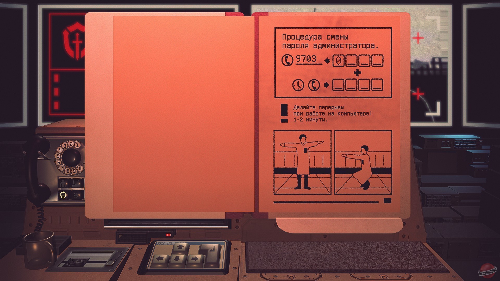 Скриншот из игры VICCP - 1