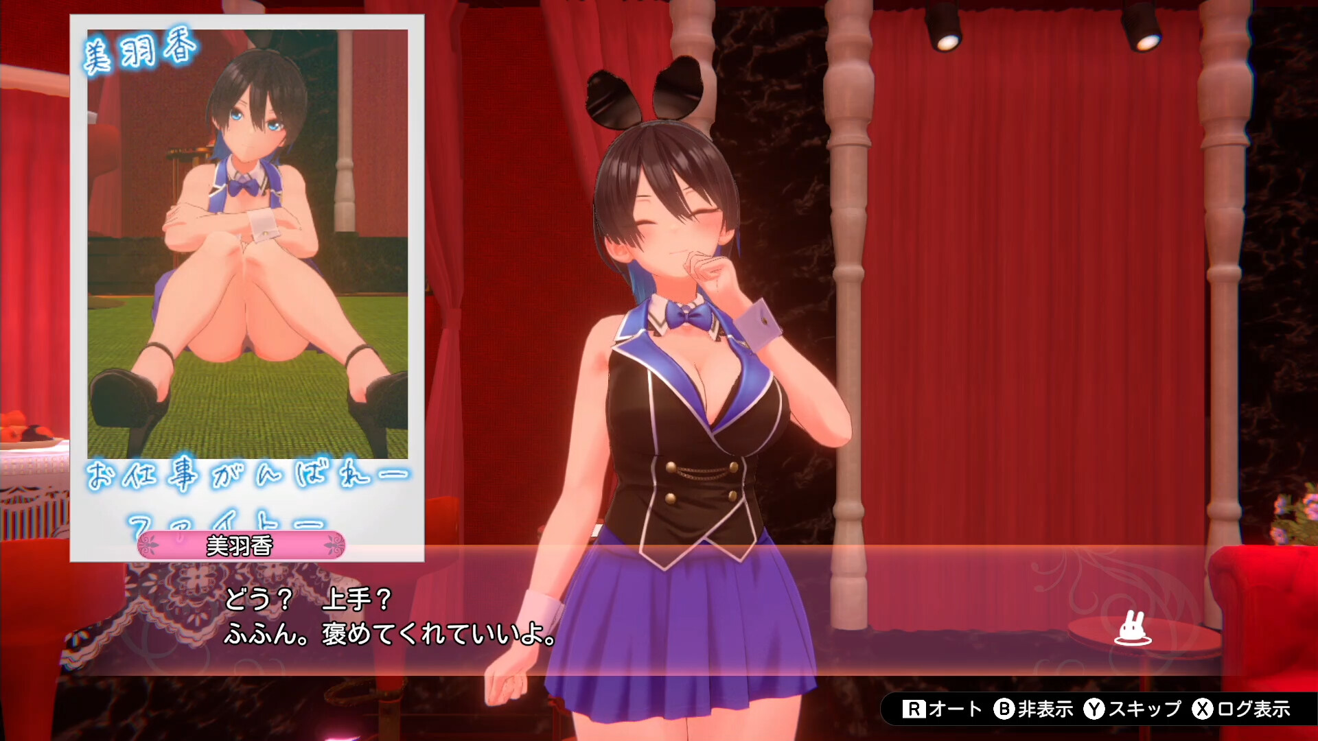 Скриншот из игры Bunny Garden - 11