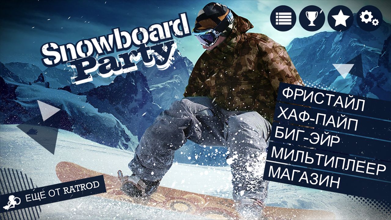 Скриншот из игры Snowboard Party - 4