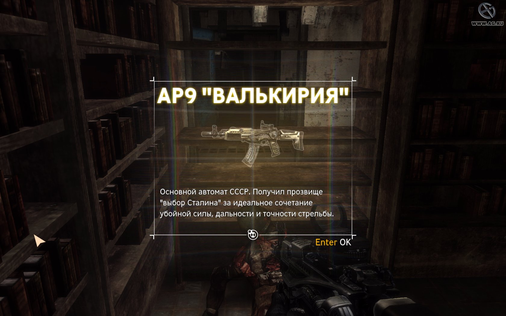 Скриншот из игры Singularity - 256