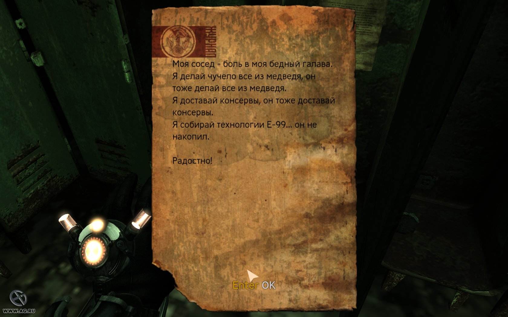 Скриншот из игры Singularity - 182