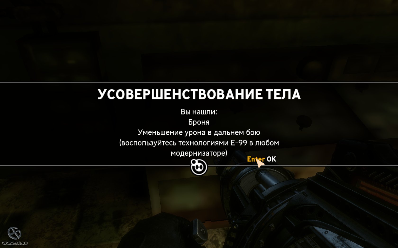 Скриншот из игры Singularity - 239