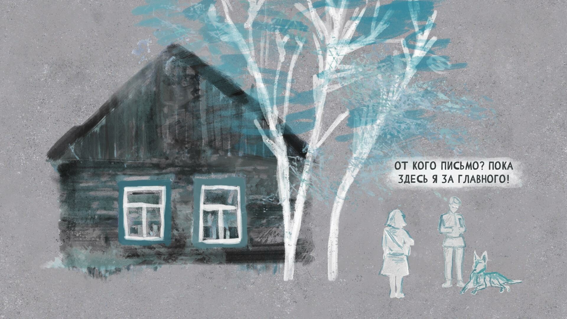 Скриншот из игры А Горюшко вслед собакою… - 26