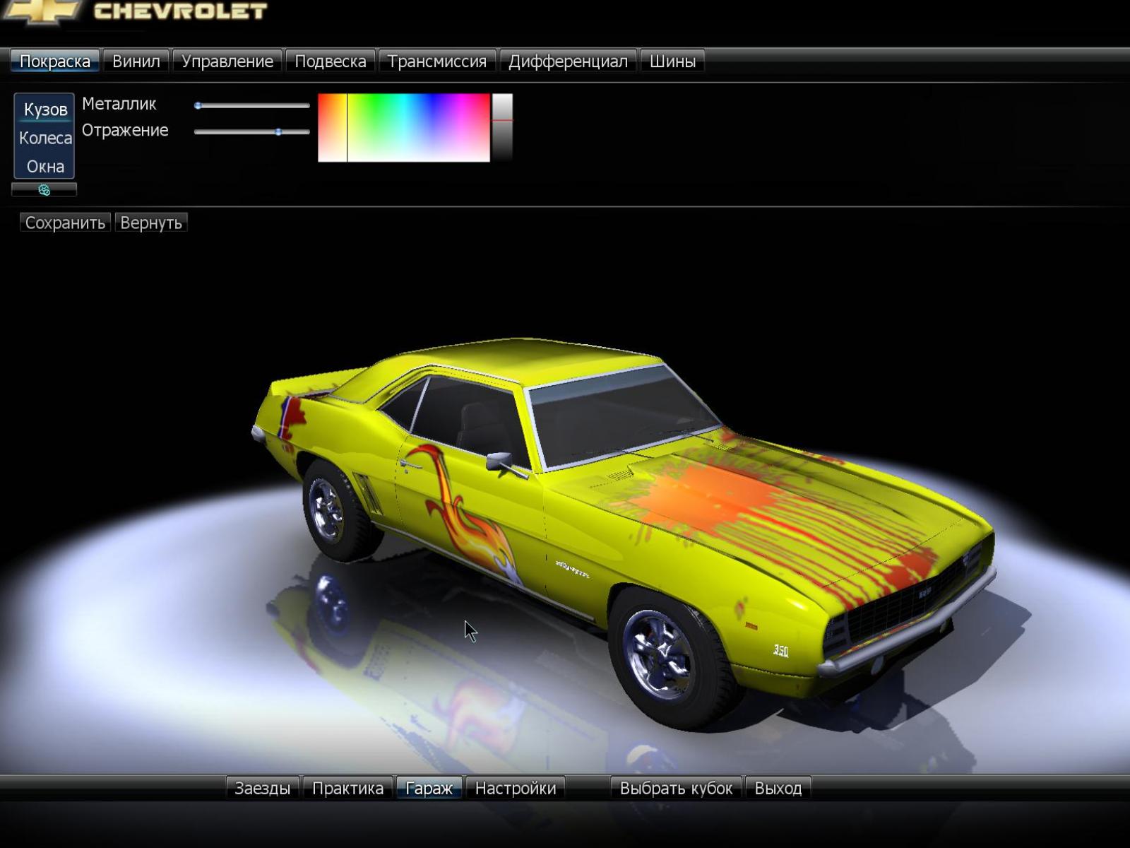 Скриншот из игры Chevrolet Racing - 11