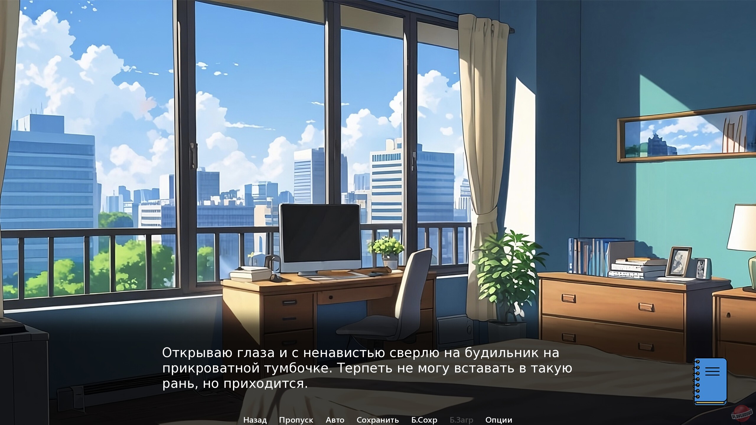 Скриншот из игры Кошмары ипотечной квартиры - 8