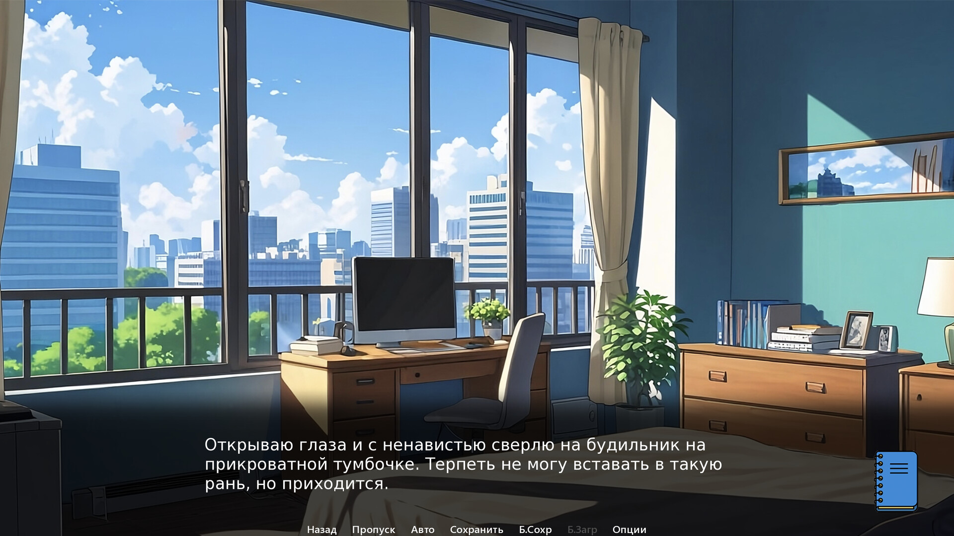 Скриншот из игры Кошмары ипотечной квартиры - 1