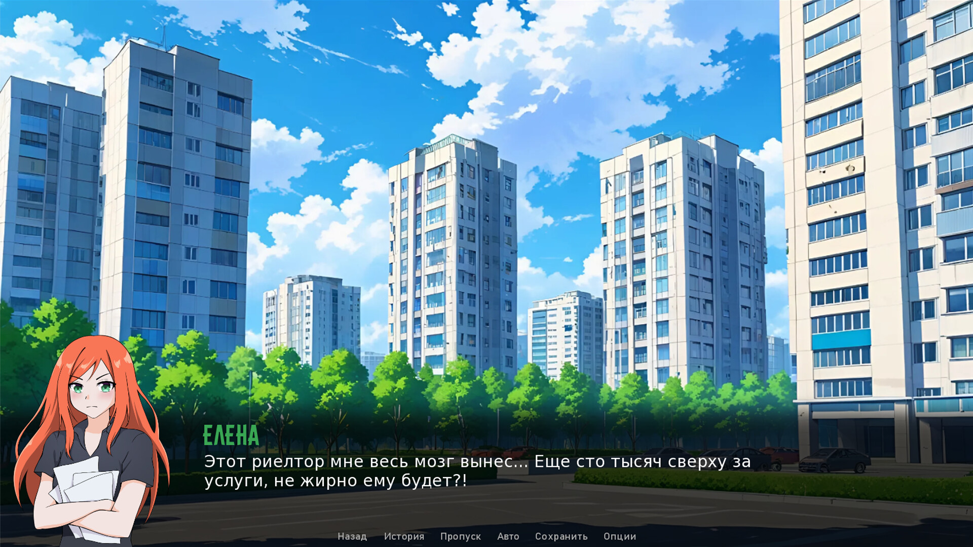 Скриншот из игры Кошмары ипотечной квартиры - 5