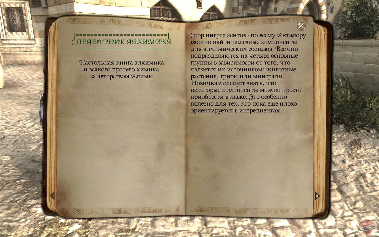 Скриншот из игры Two Worlds 2 - 120