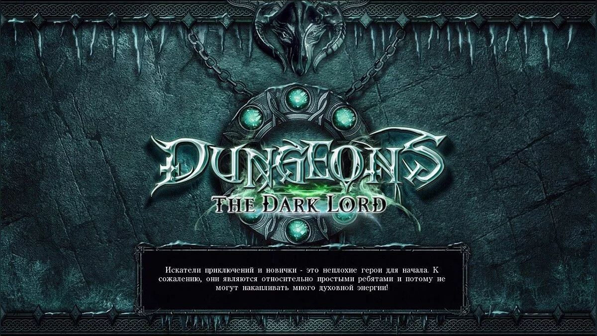 Скриншот из игры Dungeons: The Dark Lord - 41