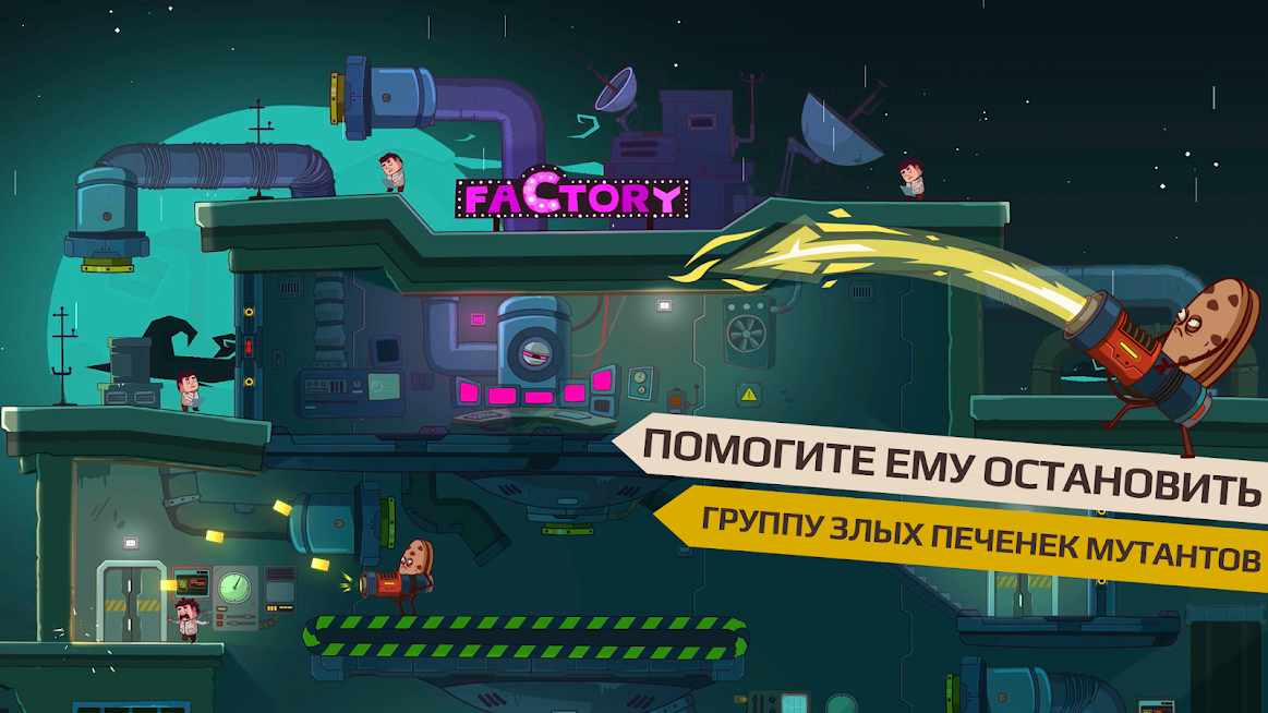 Скриншот из игры Cookies Must Die - 16