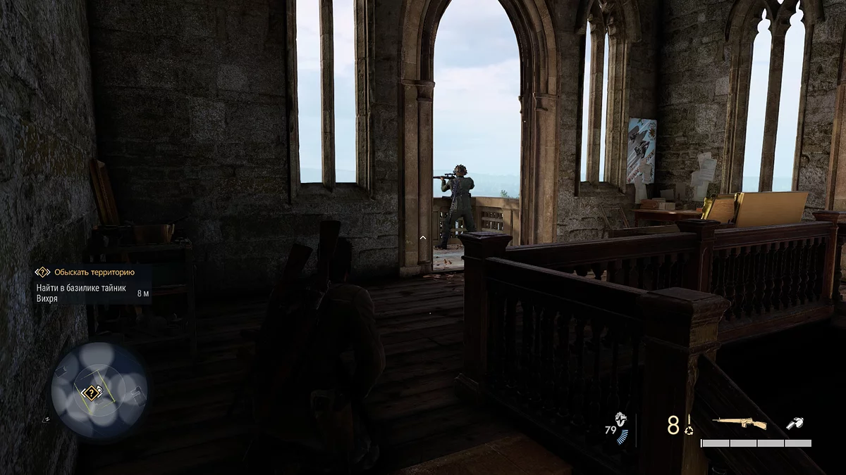 Скриншот из игры Sniper Elite: Resistance - 4