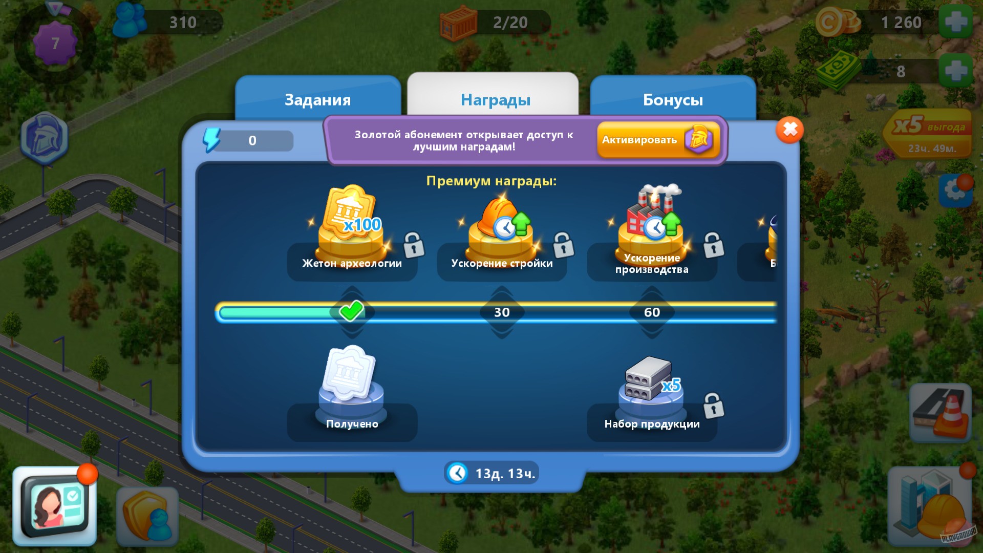 Скриншот из игры Global City - 33