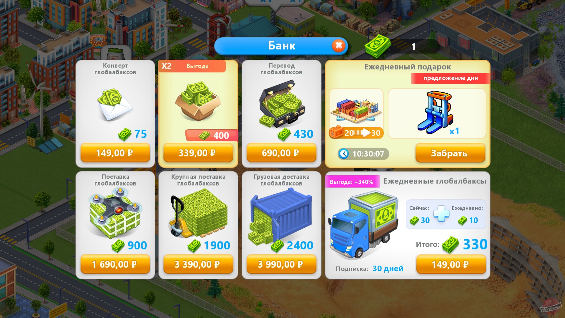 Скриншот из игры Global City - 18