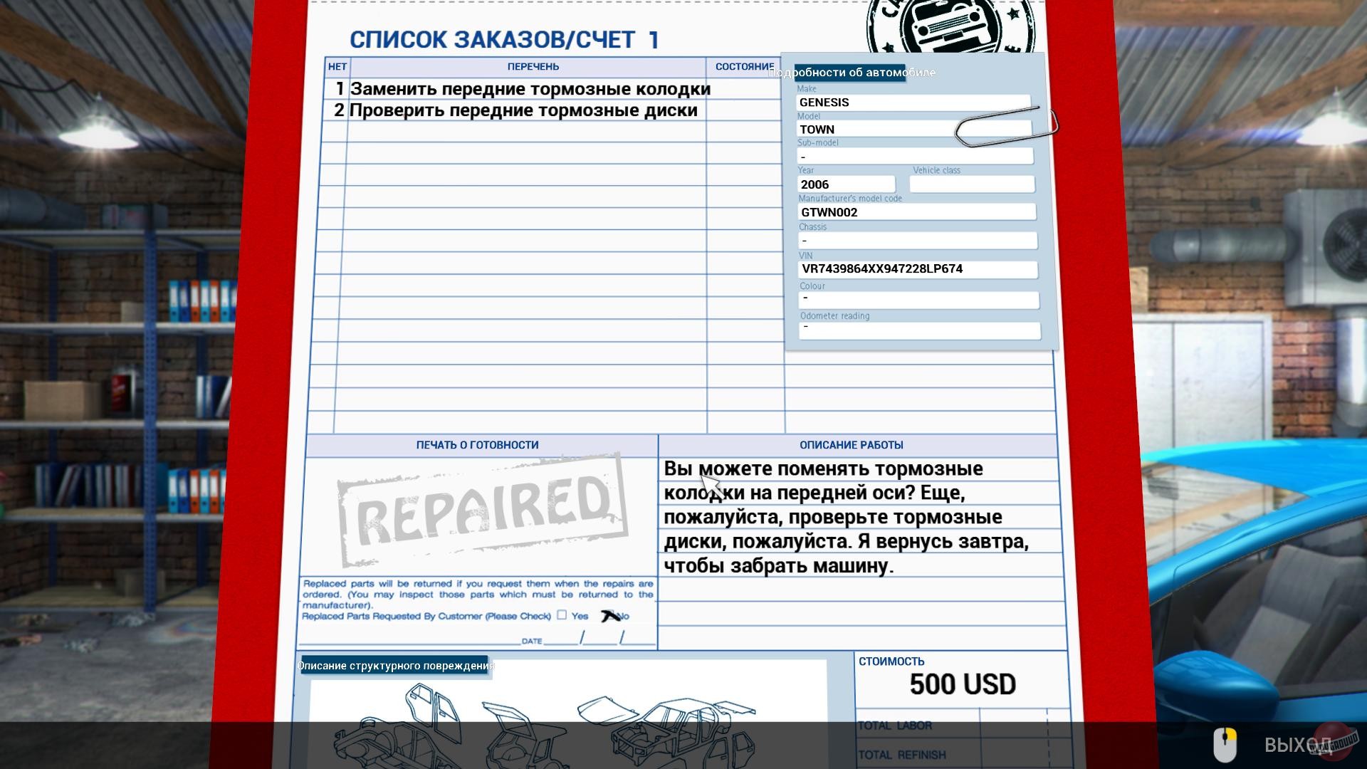 Скриншот из игры Car Mechanic Simulator 2014 - 53