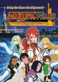 Обложка игры Sakura Wars: So Long, My Love