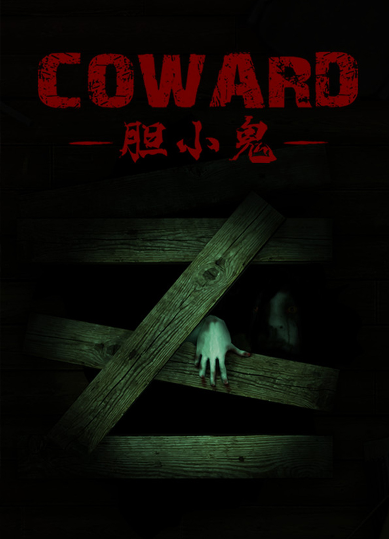 Обложка игры Coward