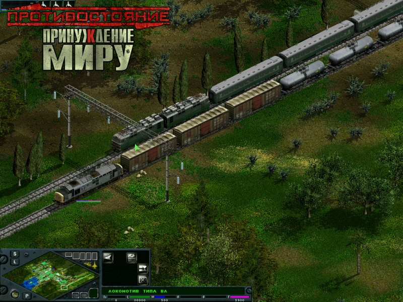 Скриншот из игры Противостояние: Принуждение к миру - 20