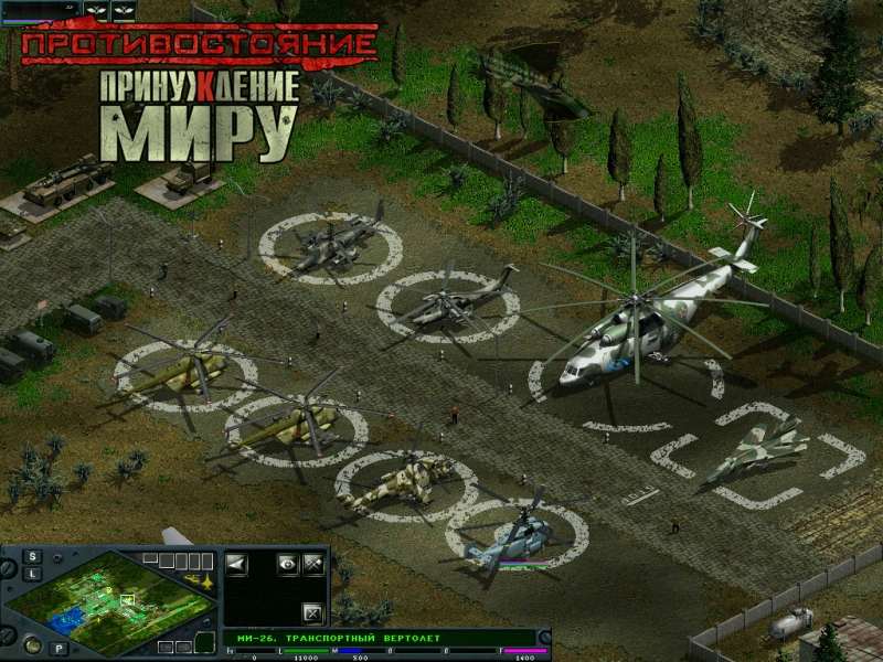 Скриншот из игры Противостояние: Принуждение к миру - 21