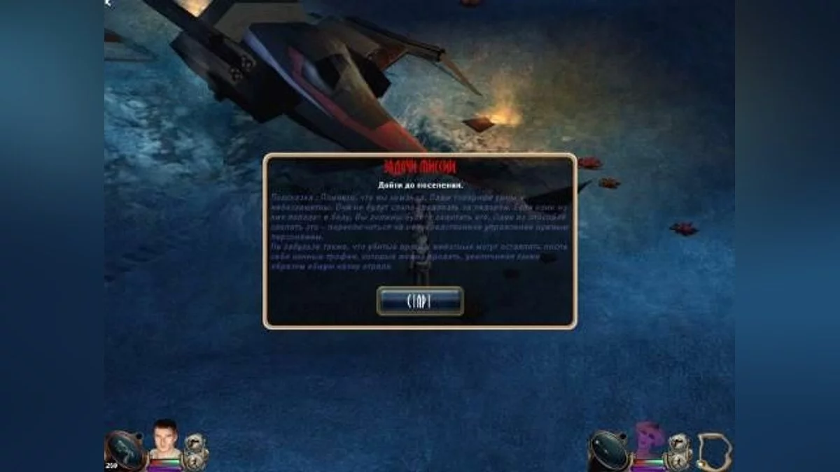 Скриншот из игры Farscape: The Game - 8