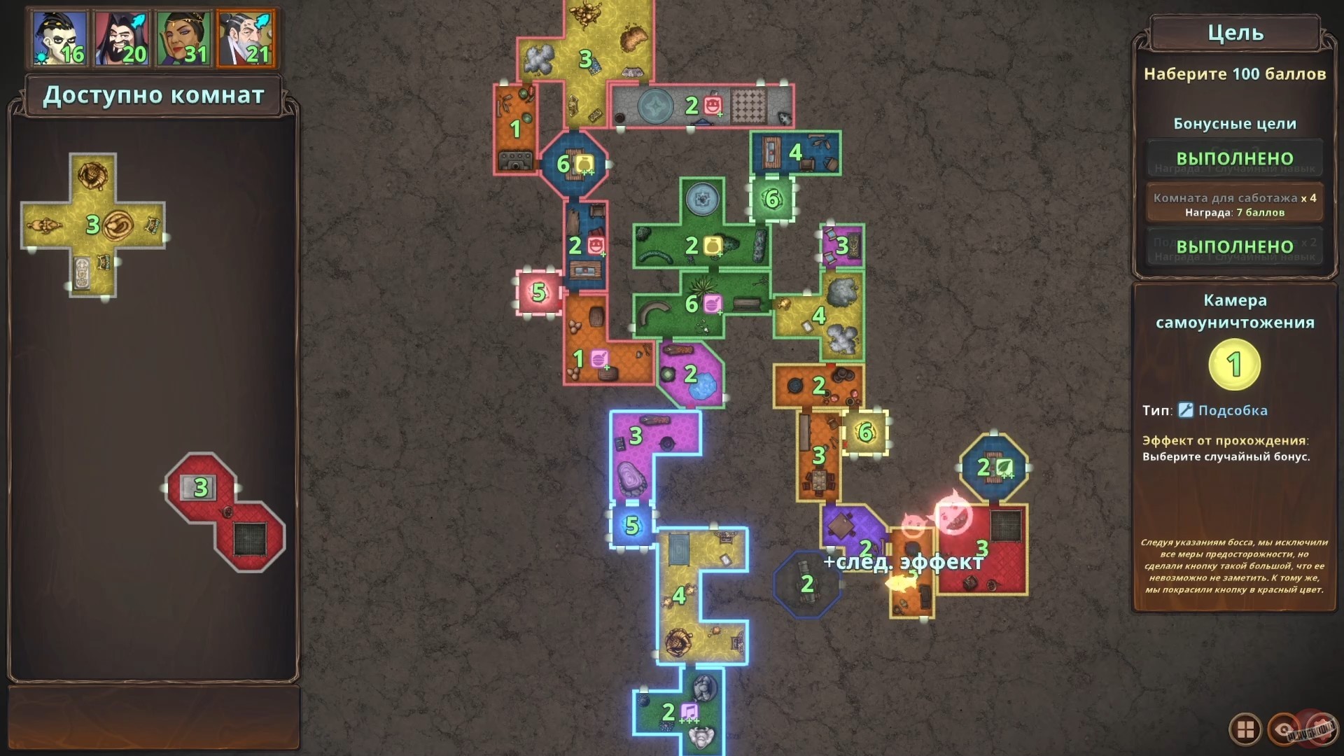 Скриншот из игры Chambers of Devious Design - 23