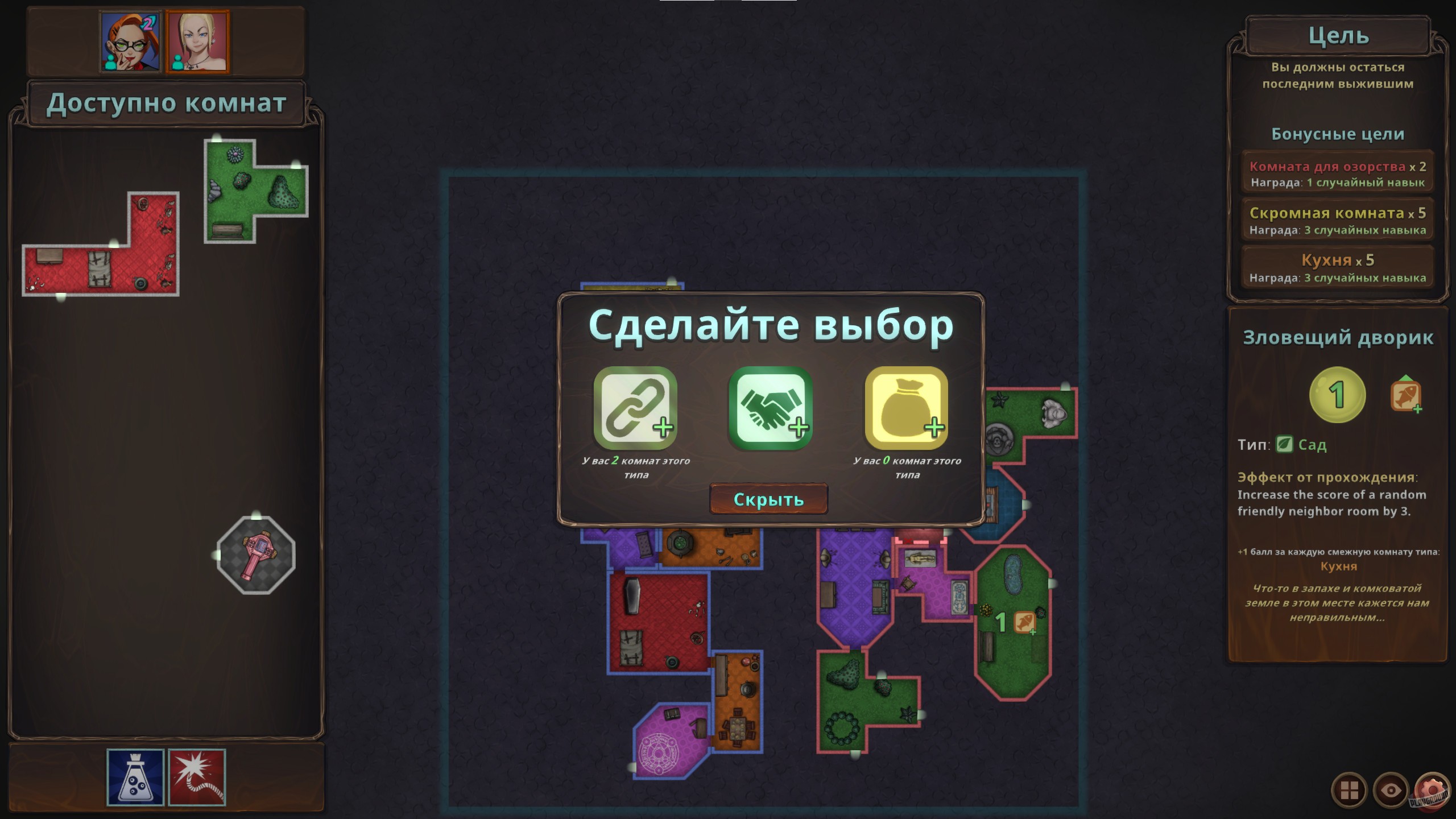 Скриншот из игры Chambers of Devious Design - 59