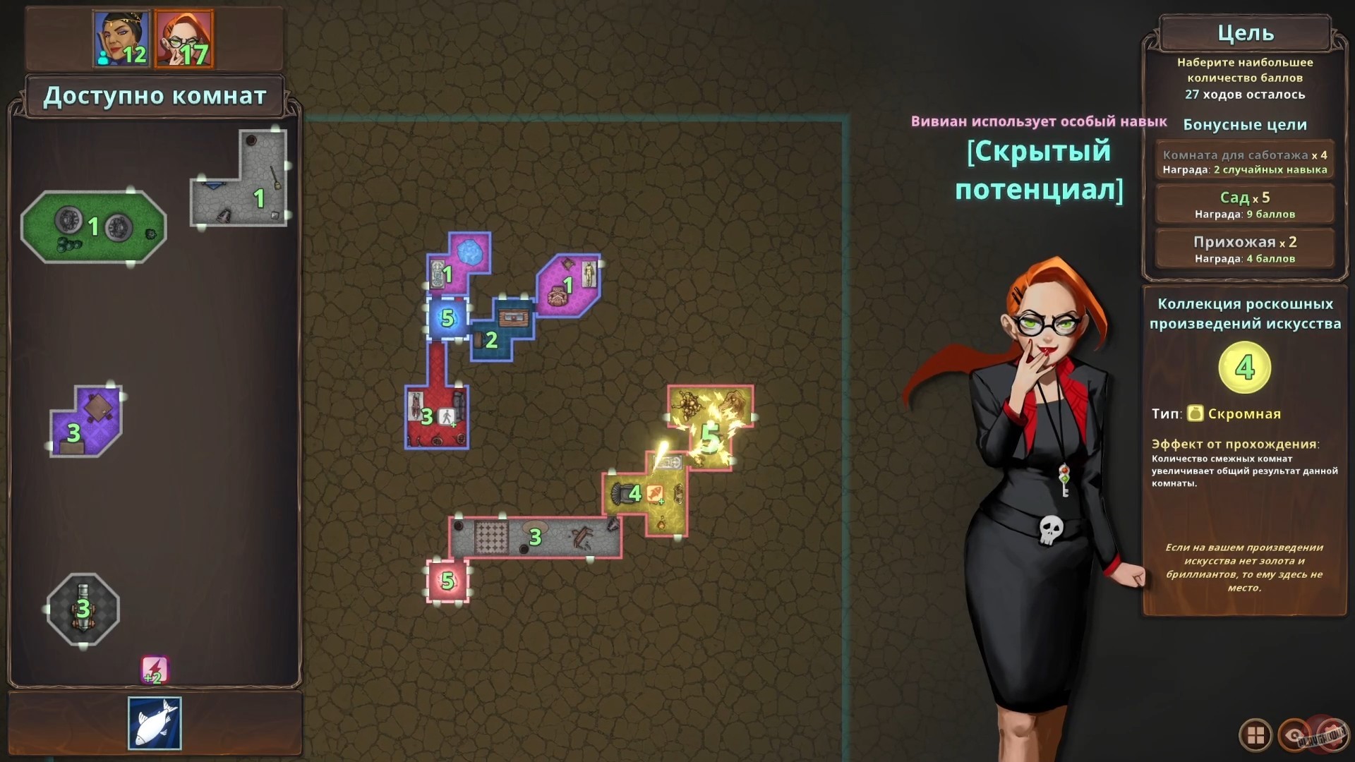 Скриншот из игры Chambers of Devious Design - 57